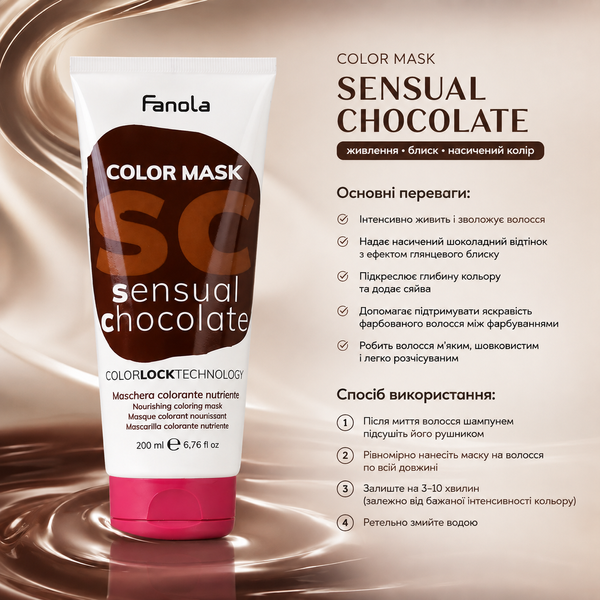Маска тонирующая для волос Fanola Color Mask Sensual Chocolate 200 мл 00-00024616 фото