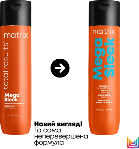 Шампунь для гладкости волос Matrix Total Results Mega Sleek 300 мл 00-00006732 фото