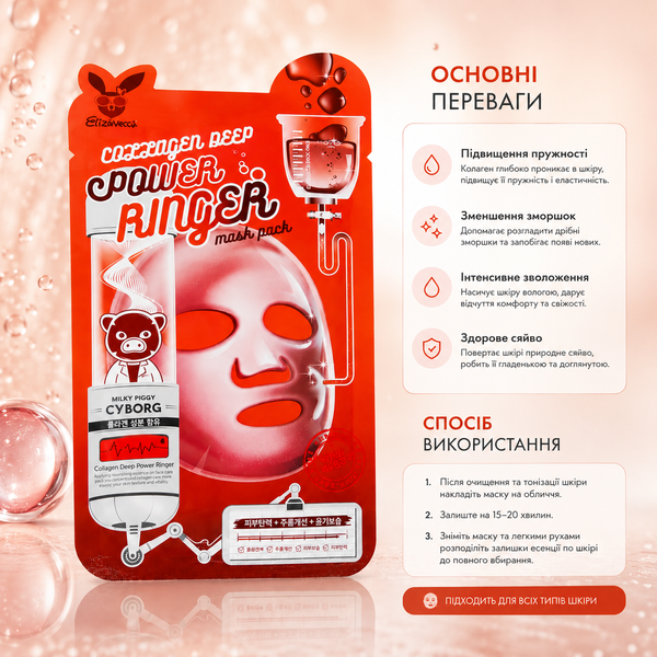 Тканевая маска для лица с коллагеном Elizavecca Collagen Deep Power 23 мл 00-00015322 фото