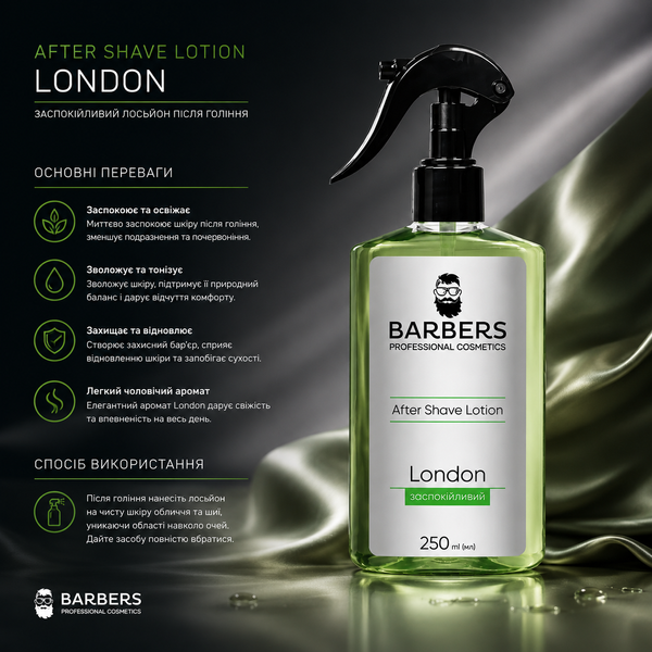 Лосьон после бритья успокаивающий Barbers London 250 мл 00-00018091 фото