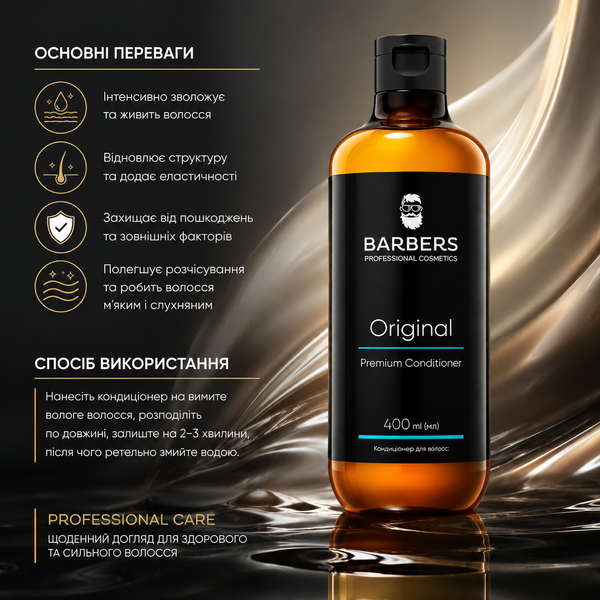 Кондиціонер для волосся Barbers Original 400 мл 00-00024155 фото
