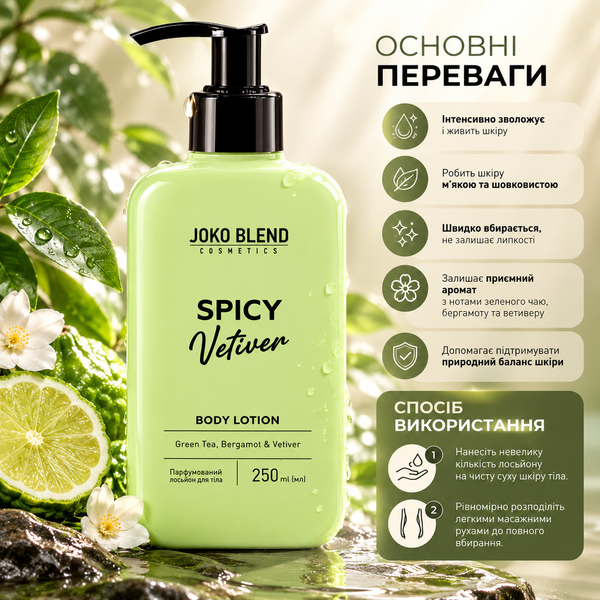 Лосьйон для тіла парфумований Joko Blend Spicy Vetiver 250 мл 00-00024947 фото