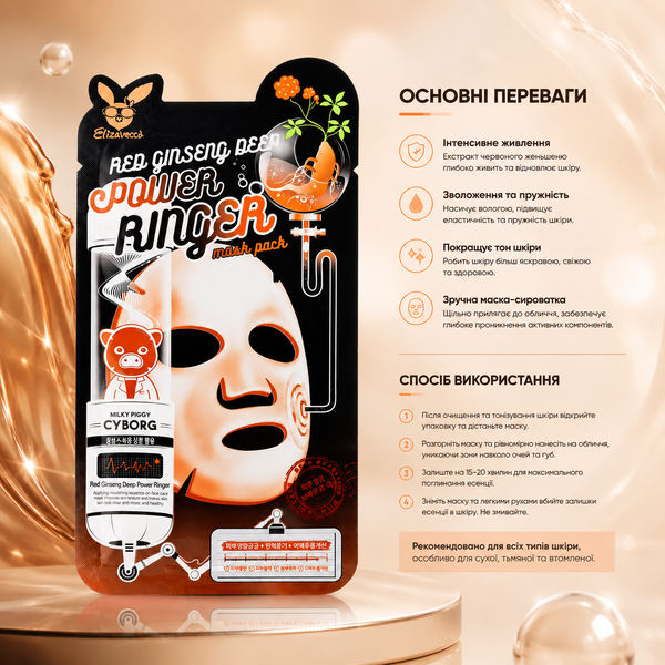 Маска омолаживающая с женьшенем Elizavecca FaceCare Red 23 мл 00-00015323 фото