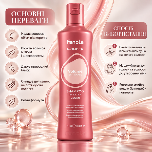 Шампунь для об&rsquo;єму волосся Fanola Wonder Volume Shampoo 350 мл 00-00024860 фото