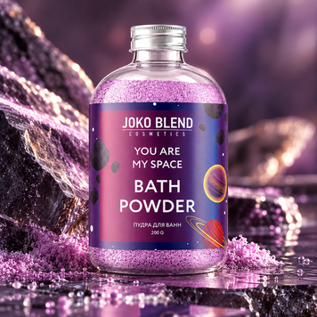 Пудра для ванны бурлящая Joko Blend You Are My Space 200 гр 00-00018325 фото