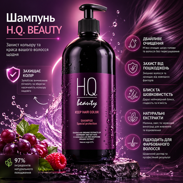 Шампунь для окрашенных волос H.Q.Beauty Keep Hair Color Shampoo 950 мл 00-00025939 фото