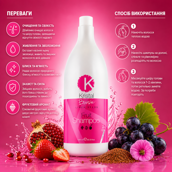 Шампунь фруктовый для волос Bbcos Kristal Basic 1500 мл 00-00023312 фото