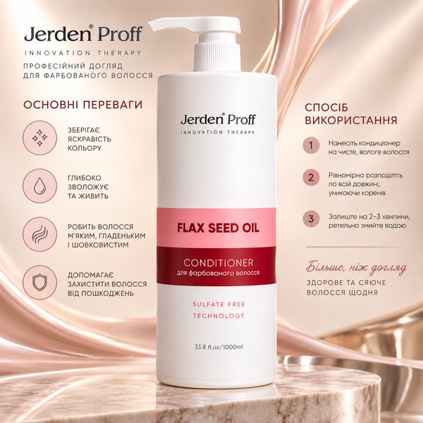Кондиционер для окрашенных волос Jerden Proff Flax Seed Oil Conditioner 1000 мл 00-00017488 фото