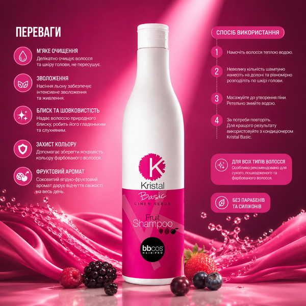 Шампунь фруктовый для волос Bbcos Kristal Basic 500 мл 00-00023313 фото