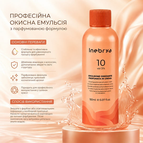Окисник Inebrya Color 10 Vol 3% 150 мл 00-00021374 фото
