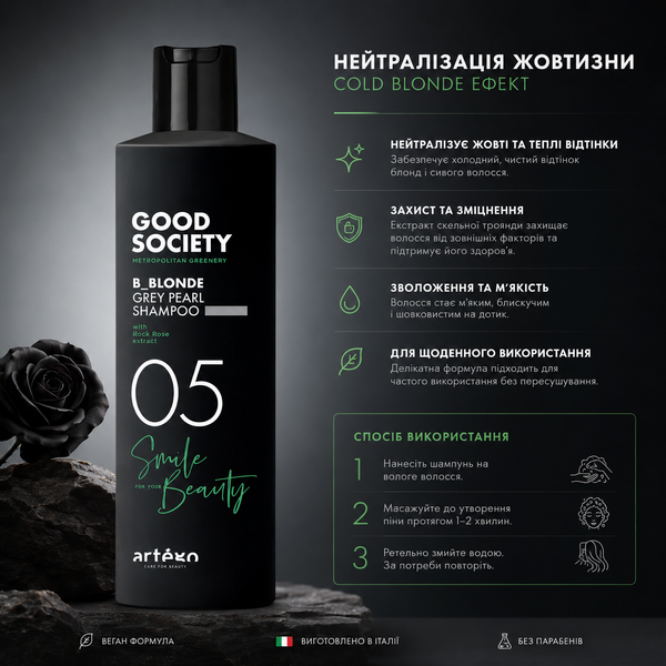 Шампунь оттеночный с пепельно-серой пигментацией Artego 05 B-Blonde Grey Pearl Shampoo 250 мл 00-00022411 фото
