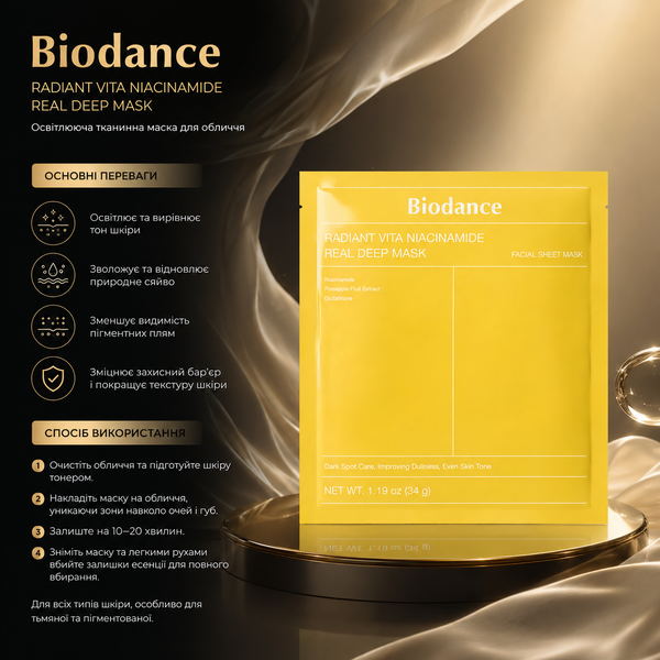 Маска гидрогелевая с витамином С для тусклой кожи Biodance Radiant Vita Niacinamide Real Deep 00-00025206 фото