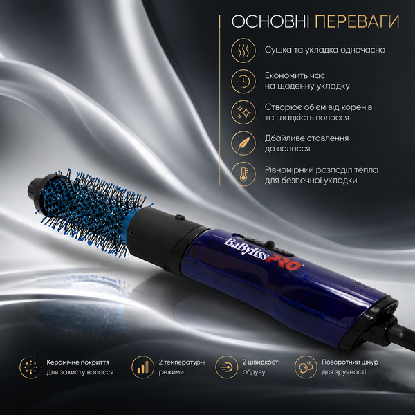 Плойка-фен керамическая BaByliss на 2 скорости 00-00002134 фото
