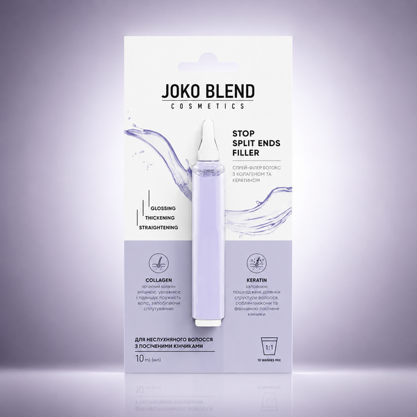 Филлер для волос с коллагеном и кератином Joko Blend Stop Split Ends Filler 10 мл 00-00018373 фото