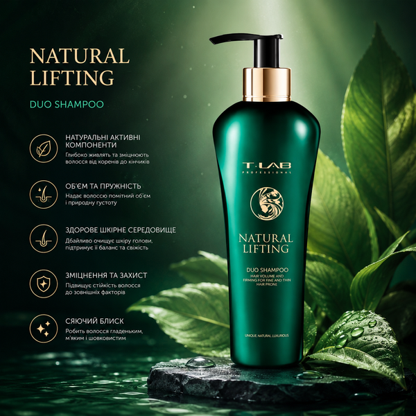 Шампунь для естественного питания волос T-LAB Professional Natural Lifting Duo Shampoo 300 мл 00-00023457 фото