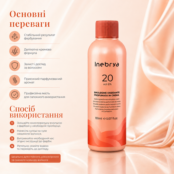 Окисник Inebrya Color 20 Vol 6% 150 мл 00-00021375 фото