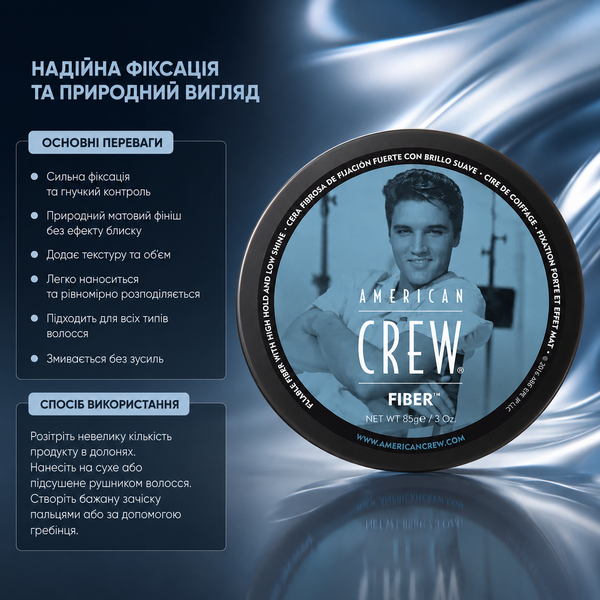 Паста сильної фіксації American Crew Clasic Fiber 85 мл 00-00003807 фото