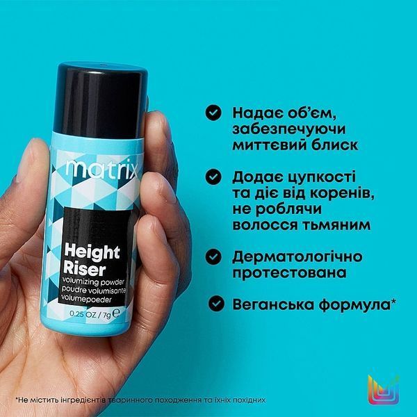 Пудра для прикорневого объема волос Matrix Style Link Height Riser Volumizing Powder 7 г 00-00021857 фото