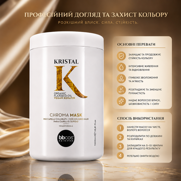 Маска для фарбованого волосся BBcos Kristal Chroma Mask 1000 мл 00-00026018 фото