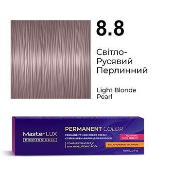 Крем-фарба для волосся Master LUX Professional №8.8 Світло-русявий перлинний 60 мл 00-00027321 фото