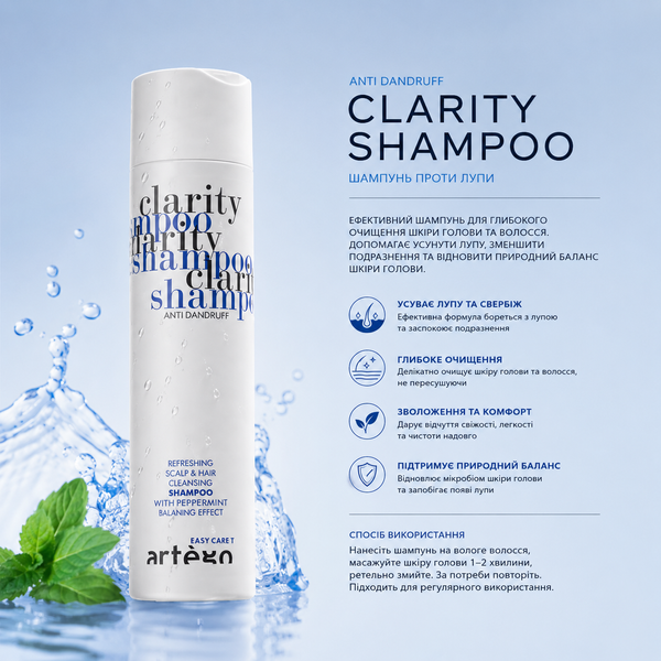 Шампунь проти лупи Artego Easy Care T Clarity Shampoo 250 мл 00-00022373 фото