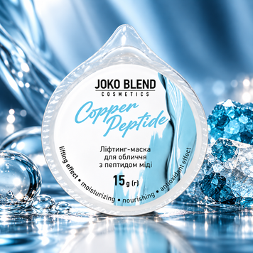 Лифтинг-маска для лица с меди пептидом Joko Blend Copper Peptide 15 г 00-00025572 фото