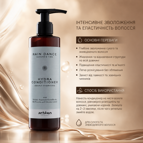 Кондиціонер для глибокого зволоження волосся Artego Rain Dance Hydra Conditioner 250 мл 00-00022381 фото