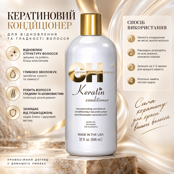 Кондиціонер відновлюючий з кератином Chi Keratin Conditioner 946 мл 00-00011507 фото