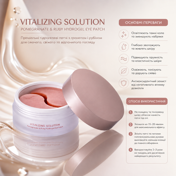 Патчи гидрогелевые с экстрактом граната BeauuGreen Pomegranate & Ruby Hydrogel Eye Patch 60 шт 00-00018115 фото