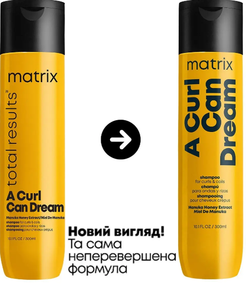 Шампунь увлажняющий для вьющихся волос Matrix A Curl Can Dream Shampoo 300 мл 00-00024660 фото