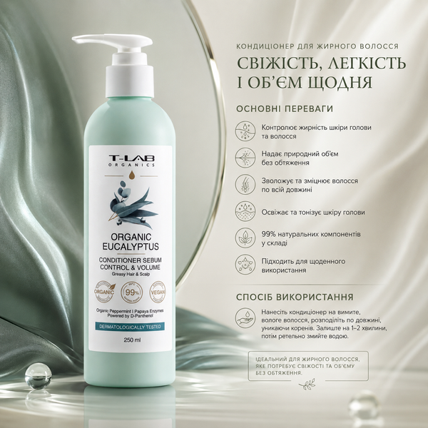 Кондиціонер для жирного волосся T-LAB Organic Eucalyptus Sebum Control & Volume Conditioner 250 мл 00-00023403 фото