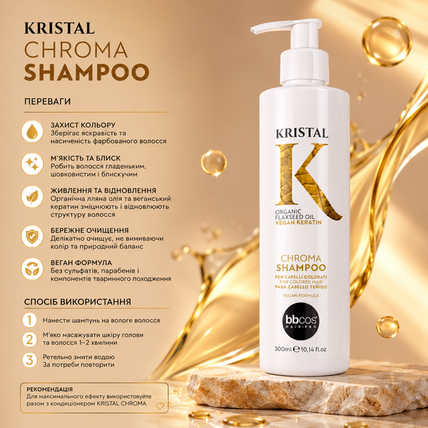 Шампунь для фарбованого волосся BBCos Kristal Chroma Shampoo 300 мл 00-00026021 фото