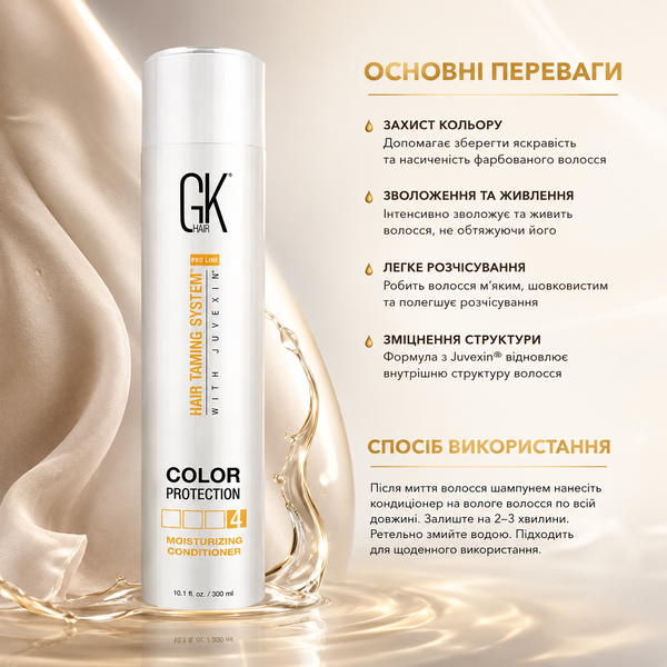 Кондиціонер для зволоження волосся GKhair Moisturizing Conditioner 300 мл 00-00011174 фото