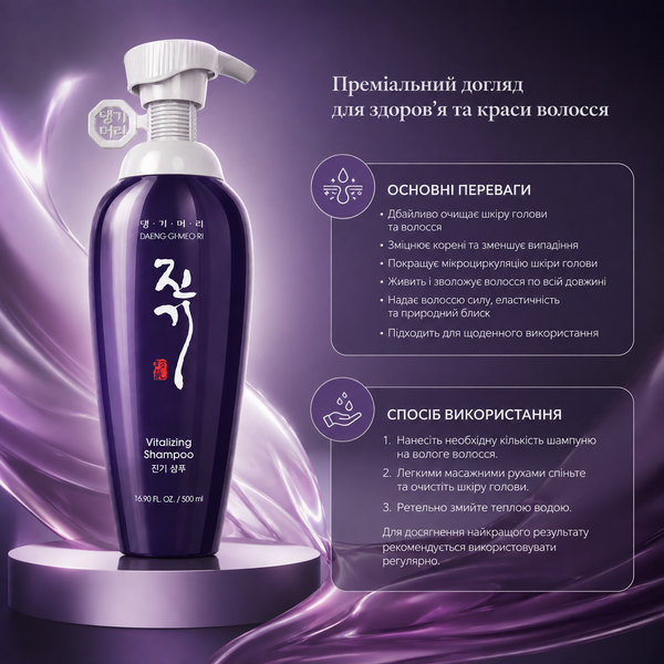 Шампунь відновлюючий Daeng Gi Meo Ri Vitalizing Shampoo 500 мл 00-00014698 фото