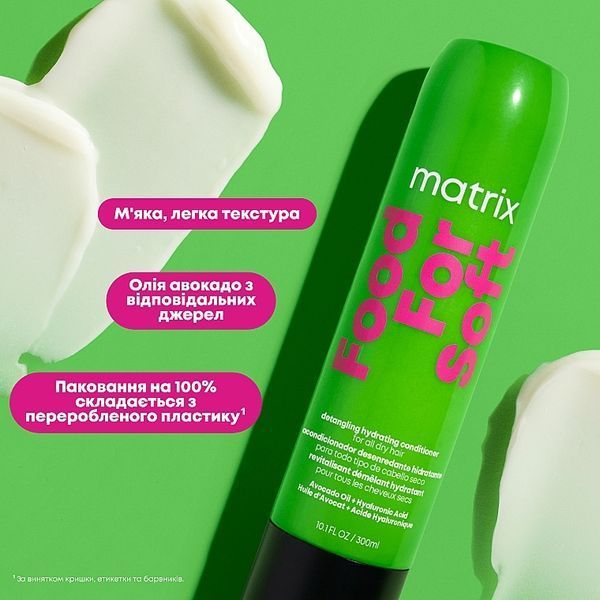 Кондиціонер для зволоження волосся Matrix Food For Soft Conditioner 300 мл 00-00021859 фото