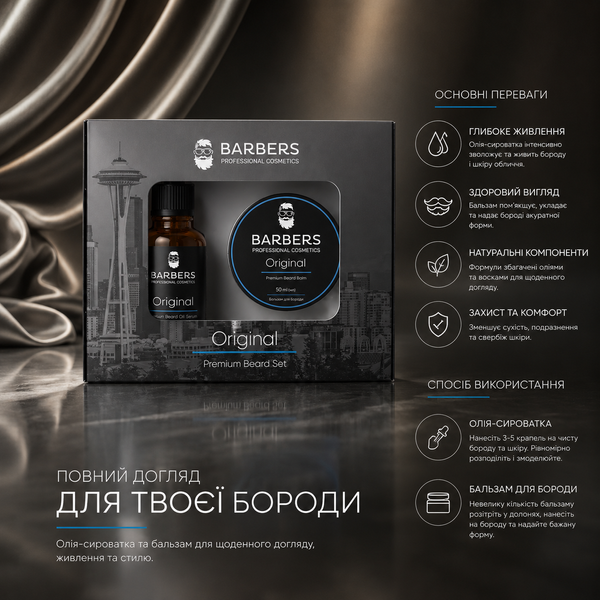 Набор по уходу за бородой Barbers Original 80 мл 00-00021514 фото