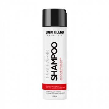 Шампунь безсульфатний для сухого і пошкодженого волосся Joko Blend Total Repair Shampoo 250 мл 00-00018291 фото