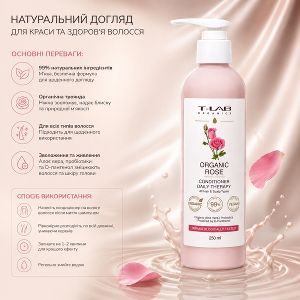 Кондиціонер для щоденного догляду T-Lab Professional Organic Rose Conditioner 250 мл 00-00023401 фото
