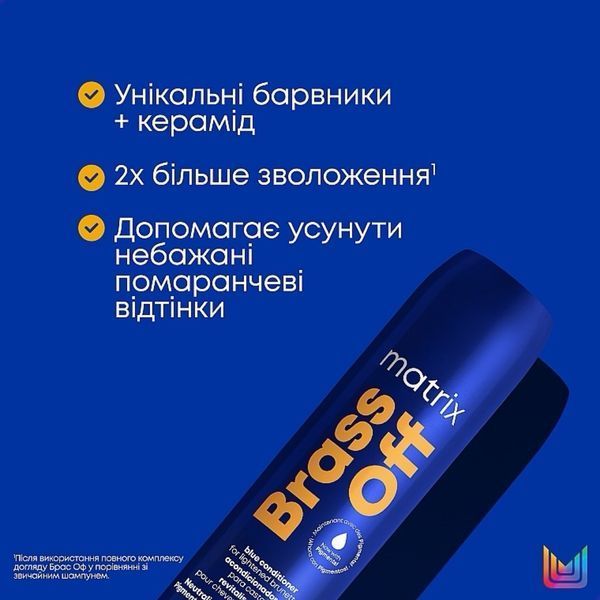 Кондиционер для нейтрализации желтизны Matrix Total Brass Off 300 мл 00-00010771 фото