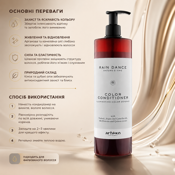 Кондиціонер для фарбованого волосся Artego Rain Dance Color Conditioner 1000 мл 00-00022382 фото