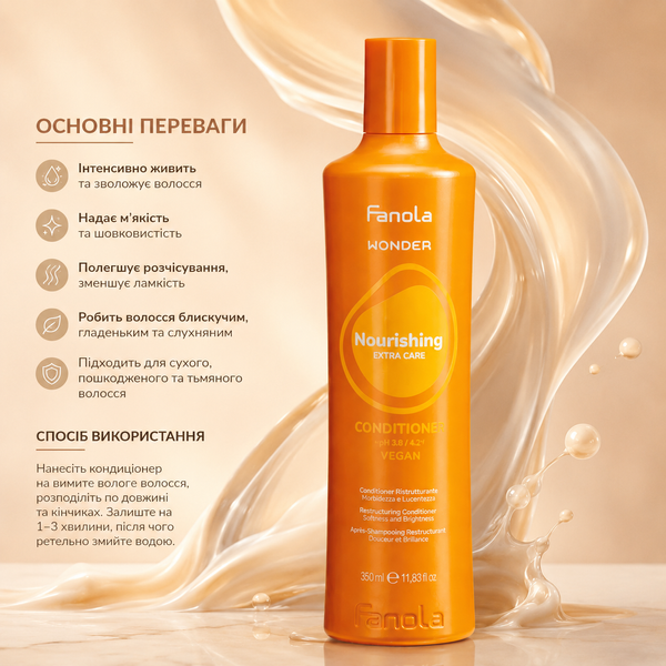 Кондиціонер для інтенсивного зволоження волосся Fanola Wonder Nourishing 350 мл 00-00021885 фото