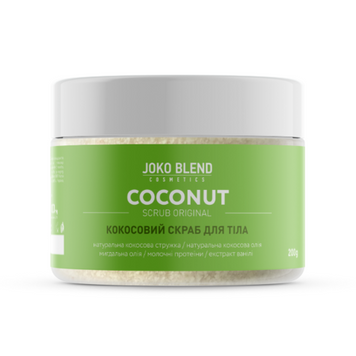 Скраб для тела кокосовый Joko Blend Coconut Scrub Original 200 гр 00-00018274 фото