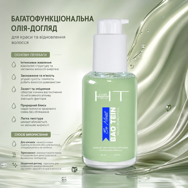 Олійка мультифункціональна для волосся HAIR TREND Be Moist Bao Tein 50 мл 00-00027264 фото