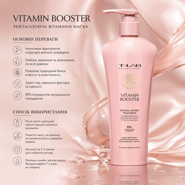 Кондиционер для волос витаминный T-Lab Vitamin Booster Revival Vitamin Treatment 300 00-00025016 фото