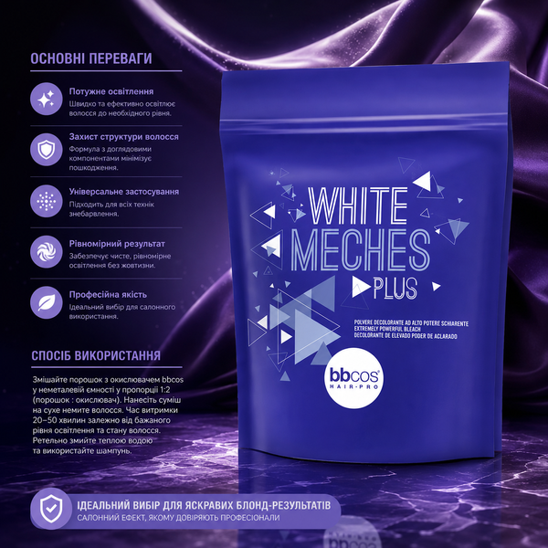 Пудра для освітлення волосся BBCos White Meches Plus 500 г 00-00023275 фото