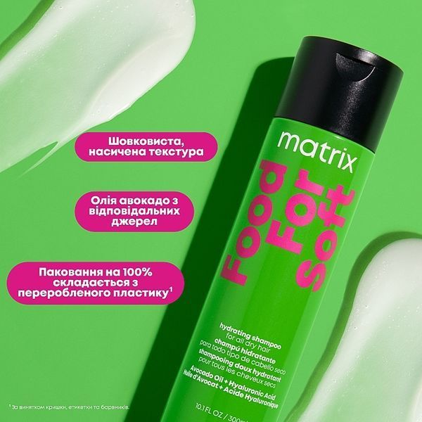 Шампунь для зволоження волосся Matrix Food For Soft Hydrating Shampoo 300 мл 00-00021858 фото