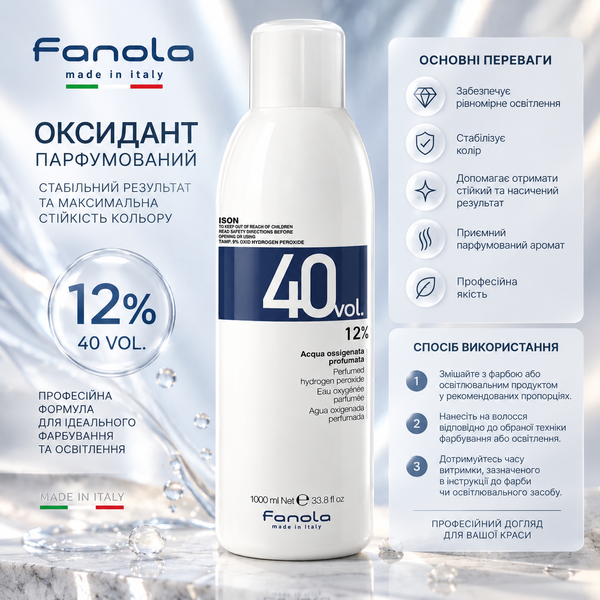 Окисник Fanola 12% 40 Vol 1000 мл 00-00000251 фото