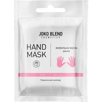 Маска-перчатки питательная для рук Joko Blend Hand Mask 00-00018317 фото