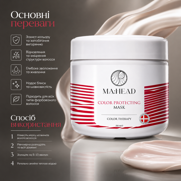 Маска для фарбованого волосся MA:HEAD Color Protecting Mask 350 мл 00-00024075 фото