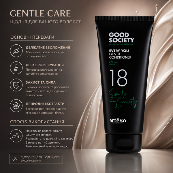 Кондиционер для ежедневного использования Artego Good Society Every You 18 Conditioner 200 мл 00-00022421 фото
